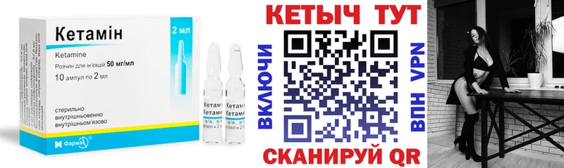 Кетамин ketamine  Боготол 