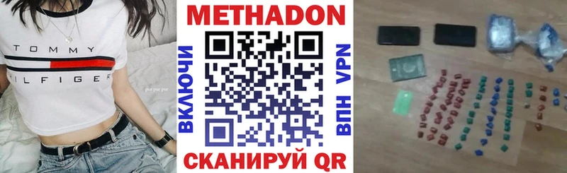 Метадон кристалл  Боготол 