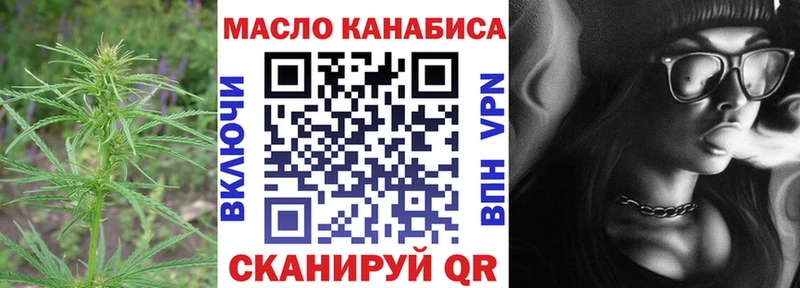 ТГК жижа  blacksprut сайт  Боготол 